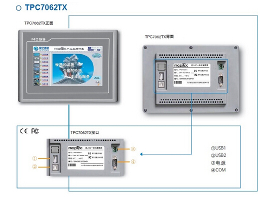 昆侖通態(tài)觸摸屏TPC7062TX