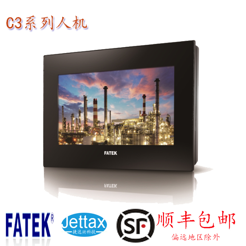 永宏觸摸屏C3系列C3043S/C3043SE/C3043SF詳細參數(shù)表