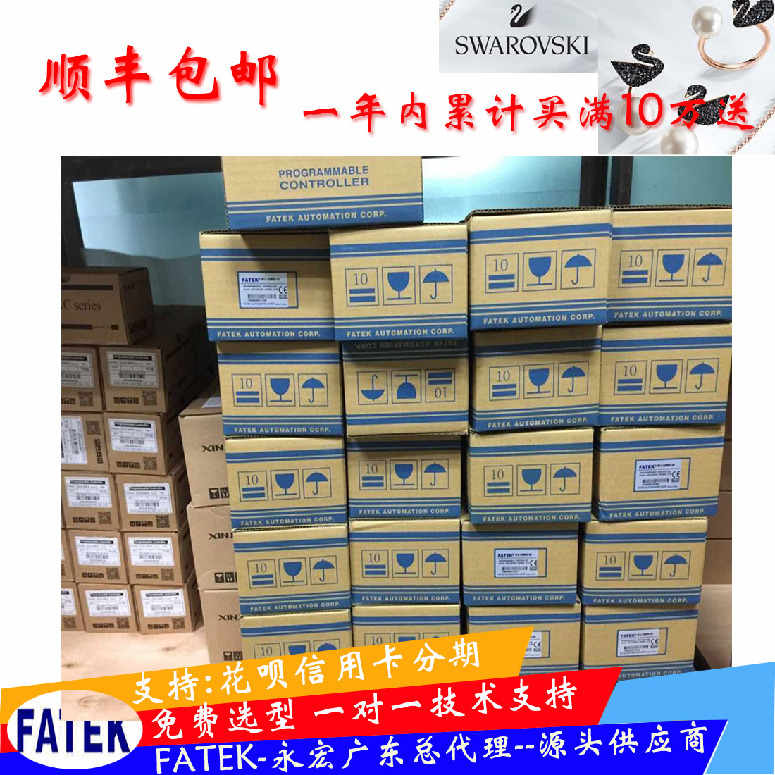 臺灣永宏PLC  FBs-MN定位型 FBS-20MNT2-AC等參數介紹