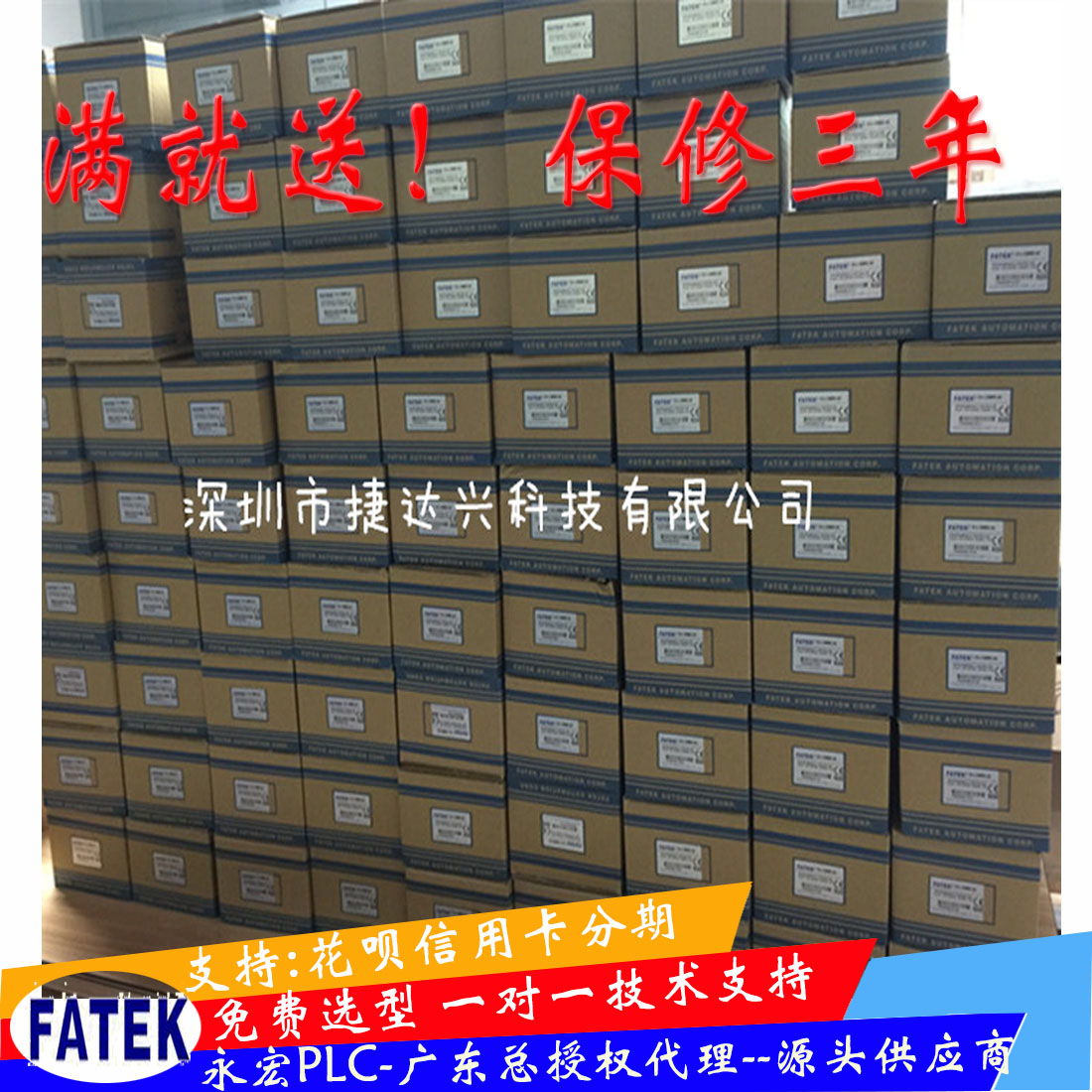 FATEK 臺(tái)灣永宏P(guān)LC擴(kuò)展模塊 DI/DO擴(kuò)展機(jī)參數(shù)介紹