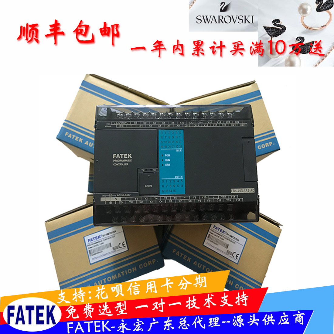 FATEK 臺灣永宏P(guān)LC 模塊之 AI/AO板