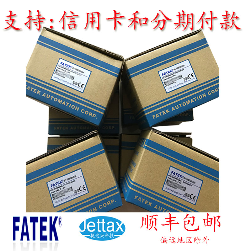 永宏P(guān)LC 20點 FBS-20MAT2-AC