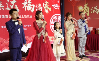 情滿燕達福滿家|燕達集團成功召開喜迎新春線上聯歡會