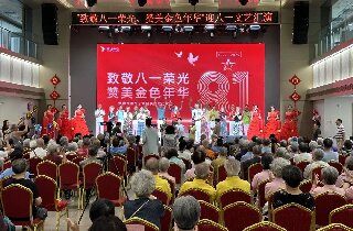 致敬八一榮光，贊美金色年華——燕達養護中心隆重舉辦“迎八一”文藝匯演