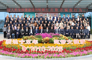 共憶發(fā)展路 共繪新藍圖——河北燕達醫(yī)院舉辦十五周年院慶宴會