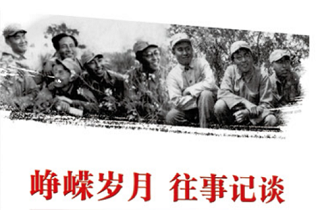 在歲月中搜集歷史 在故事中見證輝煌——燕達養(yǎng)護中心七部賓客回憶錄鑄就品牌文化豐碑